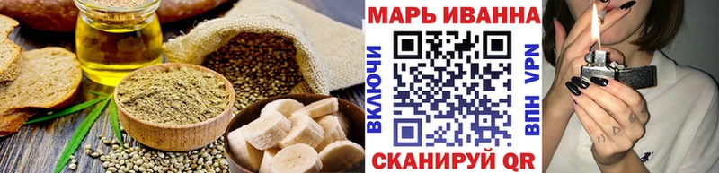 Еда ТГК конопля Волжск