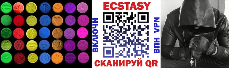 Экстази 280мг Волжск