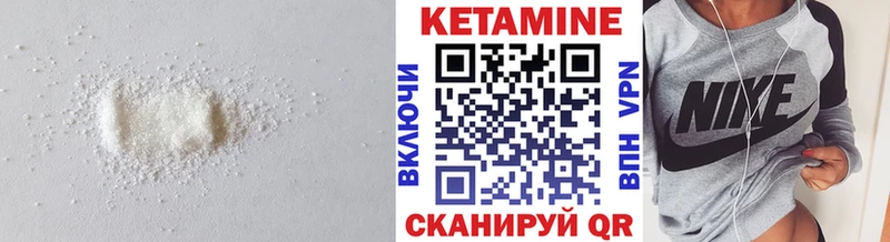 КЕТАМИН ketamine  Волжск 
