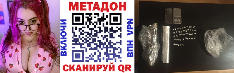МЕТАДОН белоснежный hydra ссылки Волжск